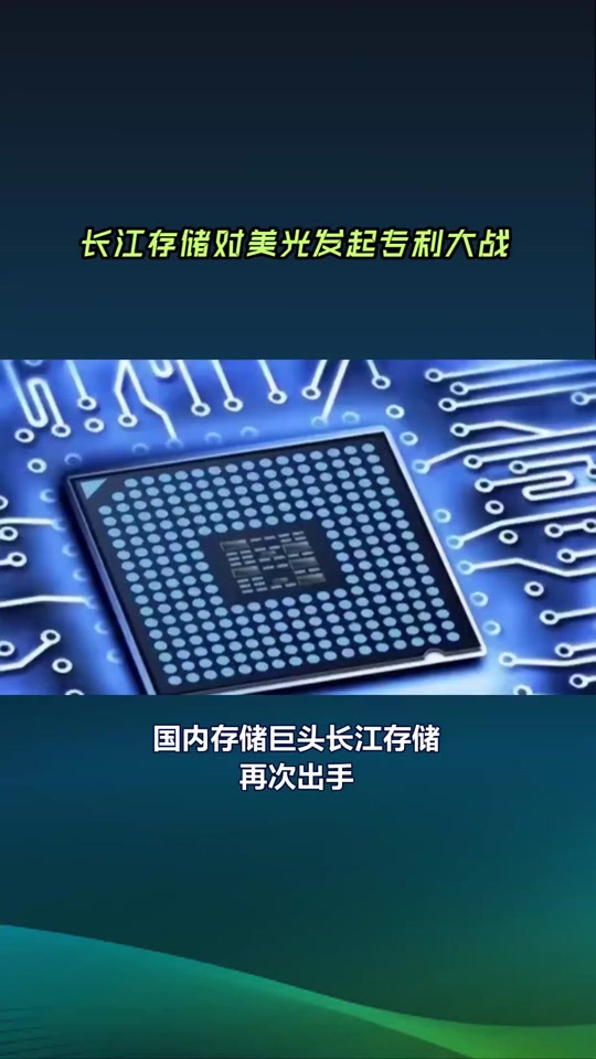 长江存储借壳最新消息(长江存储科技有限公司上市了吗)