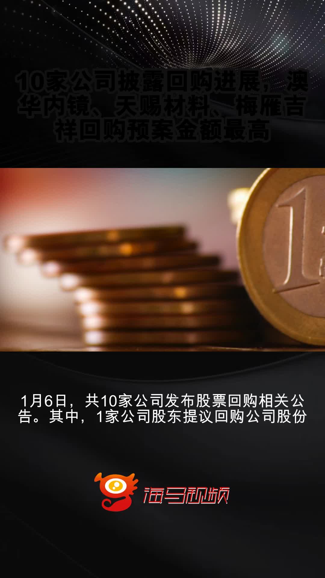 梅雁吉祥股票(梅雁吉祥股票行情)