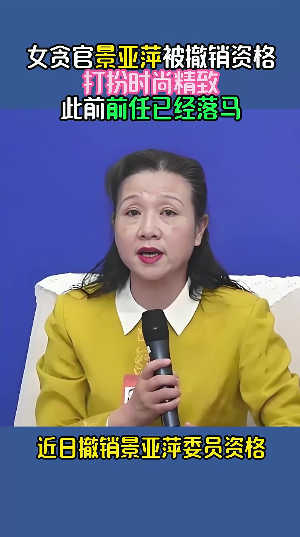 详细阅读:景亚萍比特币(景亚萍手里的比特币) 景亚萍比特币(景亚萍手里的比特币)